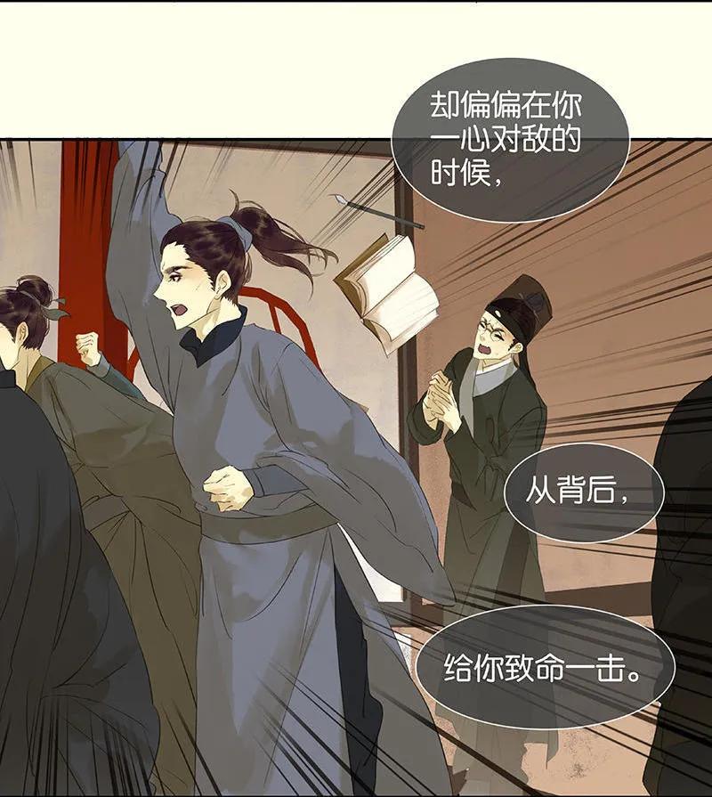 春江花月 - 037 人最可怕 - 第23张图