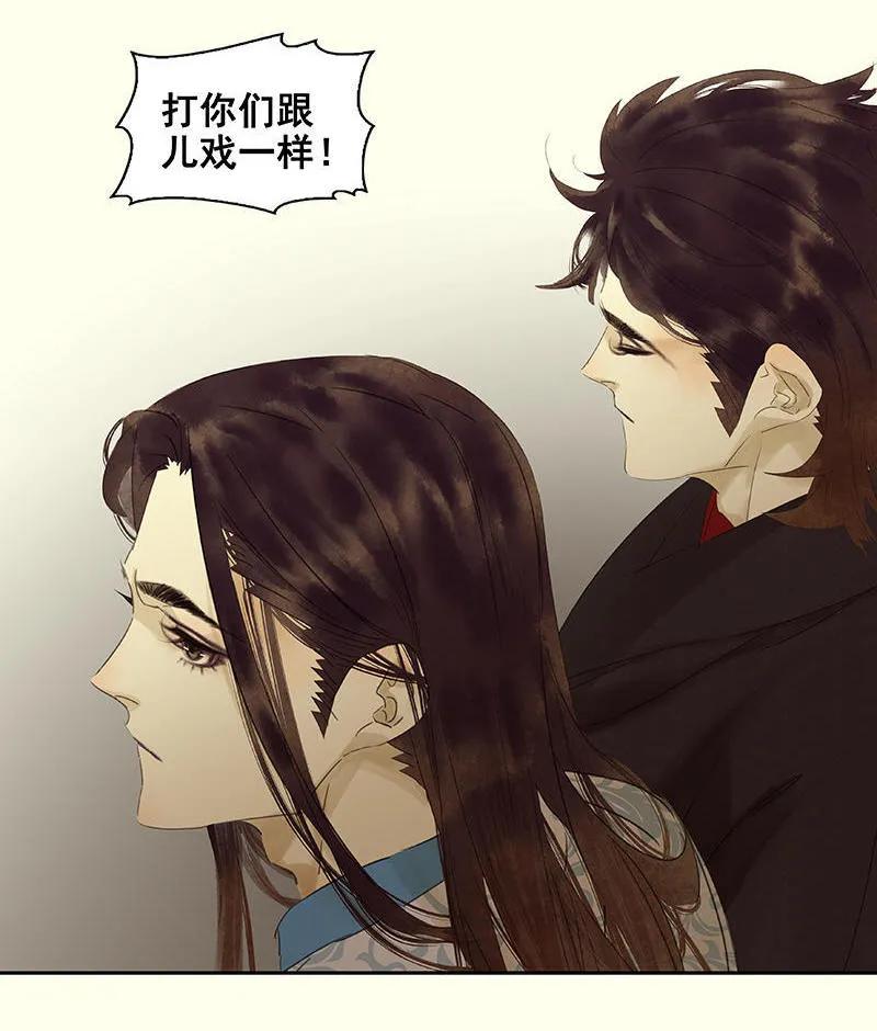 春江花月 - 043 军令状 - 第8张图