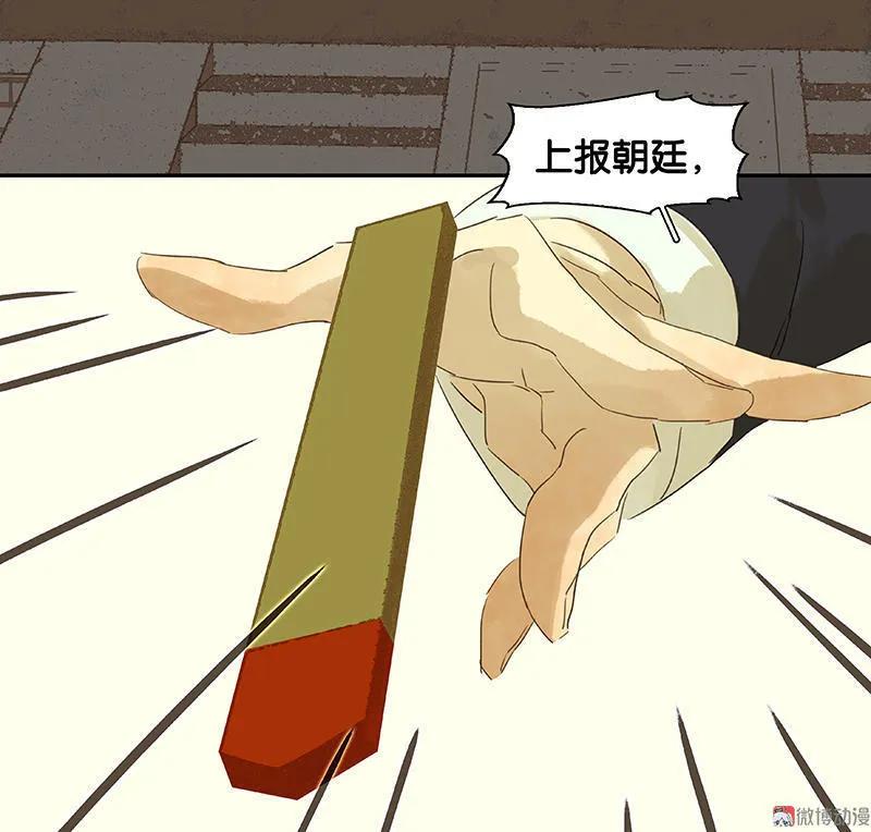 春江花月 - 037 人最可怕 - 第5张图