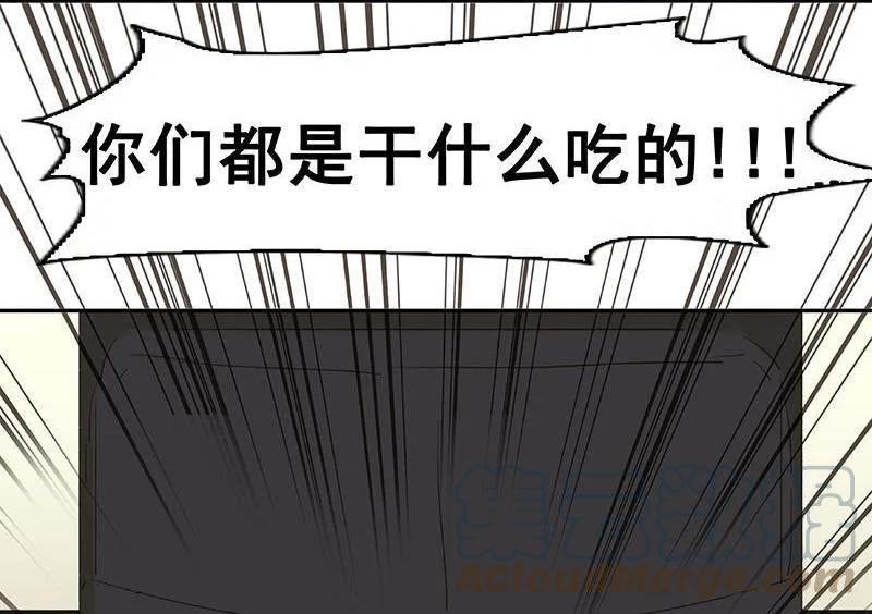 春江花月 - 043 军令状 - 第4张图