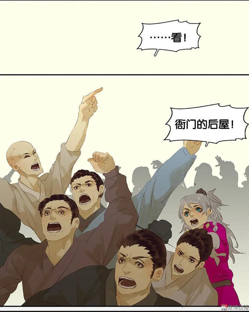 春江花月 - 037 人最可怕 - 第36张图