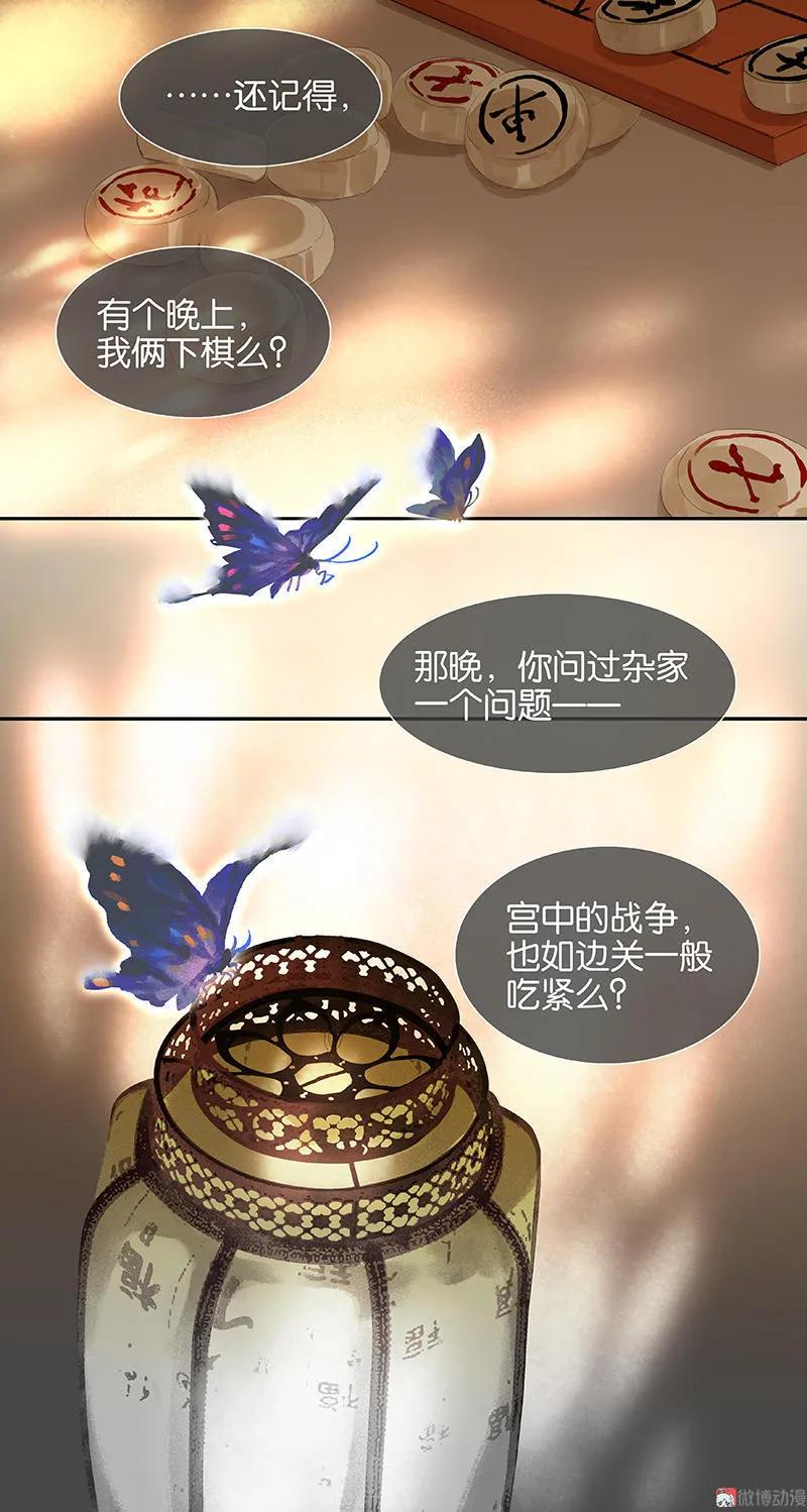 春江花月 - 037 人最可怕 - 第8张图