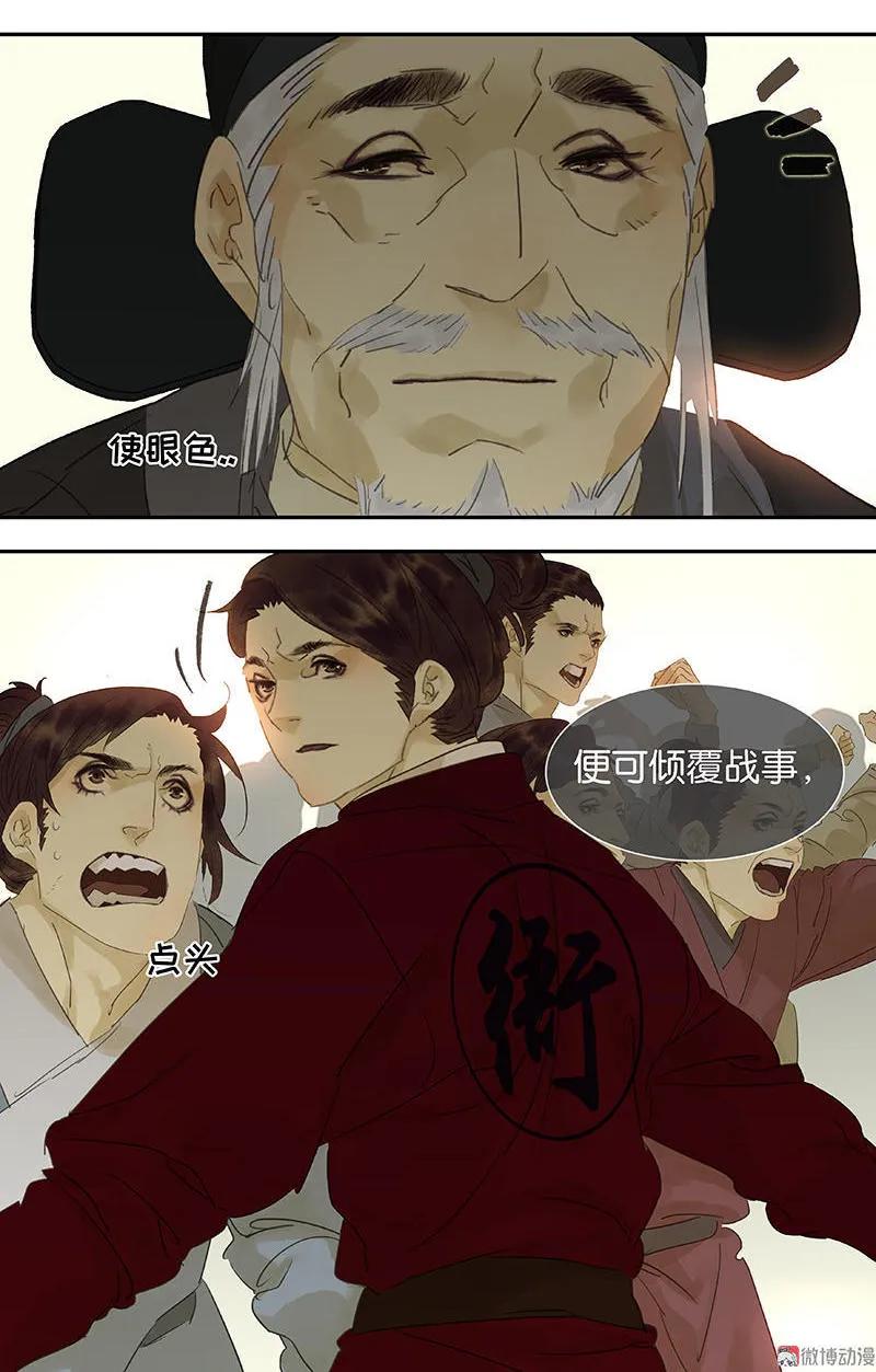 春江花月 - 037 人最可怕 - 第18张图