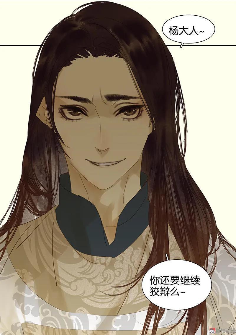 春江花月 - 037 人最可怕 - 第57张图