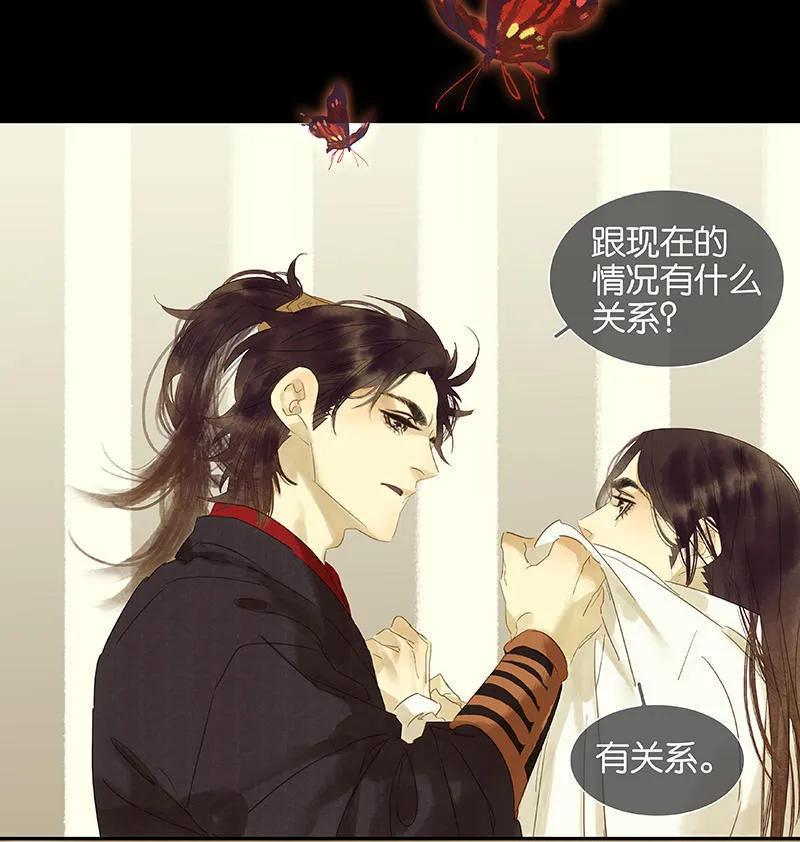 春江花月 - 037 人最可怕 - 第12张图