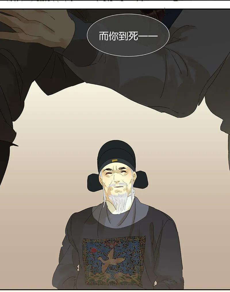 春江花月 - 037 人最可怕 - 第24张图