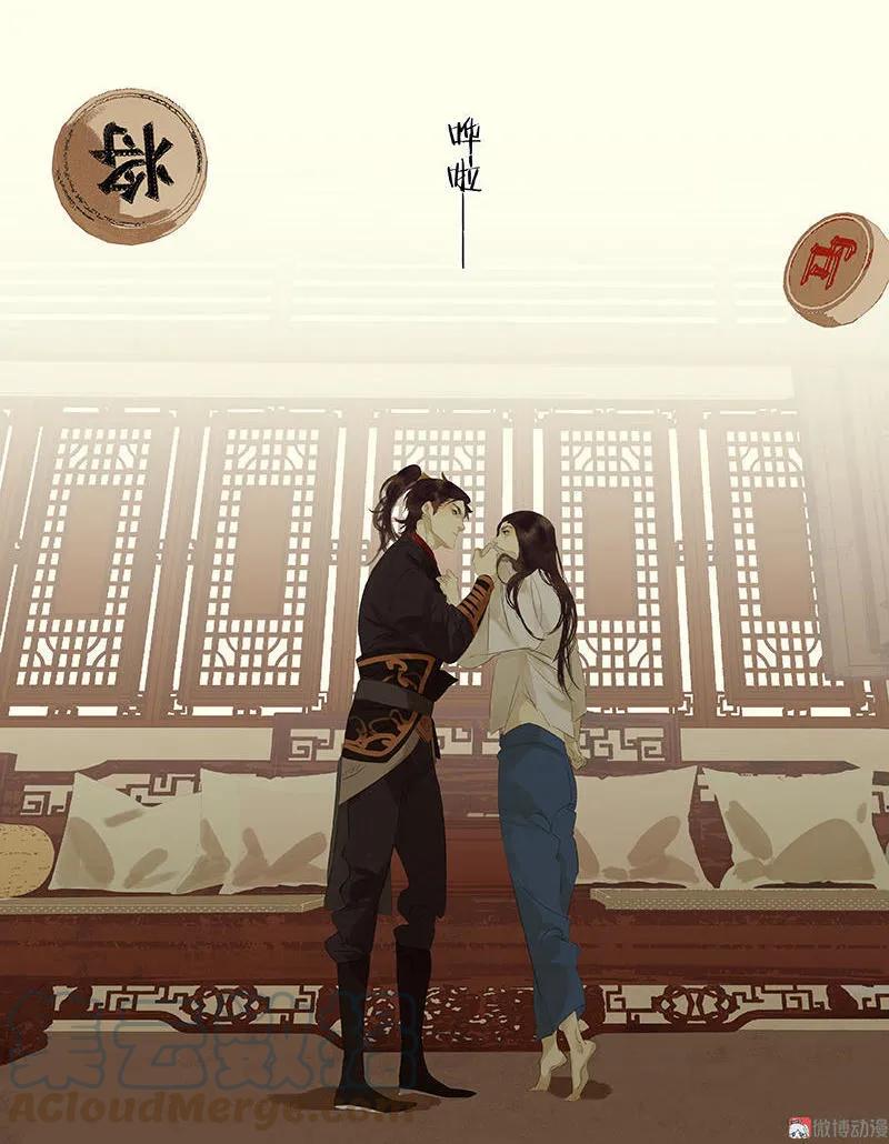 春江花月 - 037 人最可怕 - 第7张图