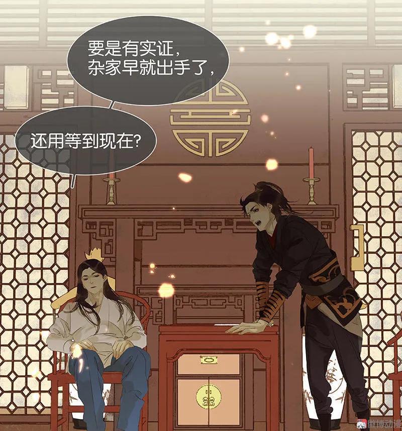 春江花月 - 037 人最可怕 - 第27张图