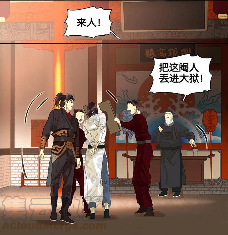 春江花月 - 037 人最可怕 - 第4张图