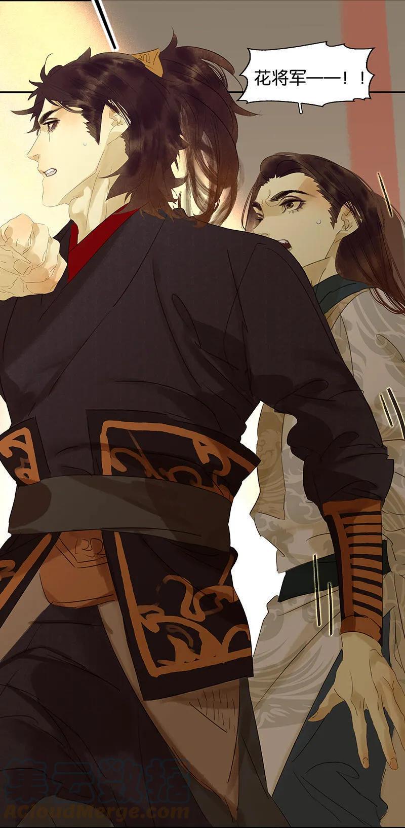 春江花月 - 037 人最可怕 - 第34张图