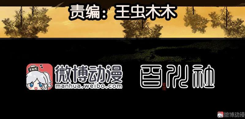 春江花月 - 037 人最可怕 - 第2张图