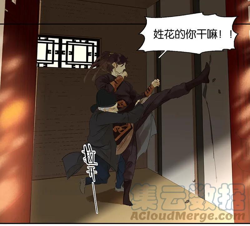 春江花月 - 037 人最可怕 - 第49张图