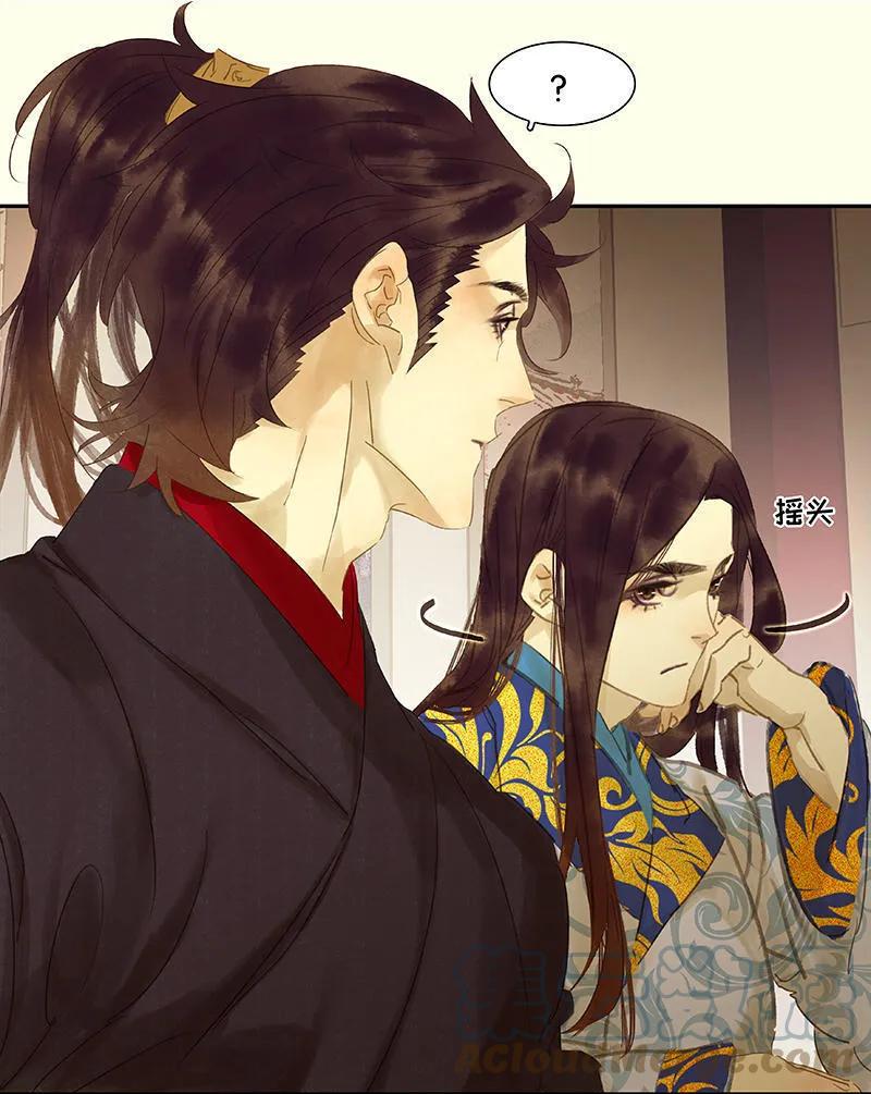 春江花月 - 043 军令状 - 第25张图