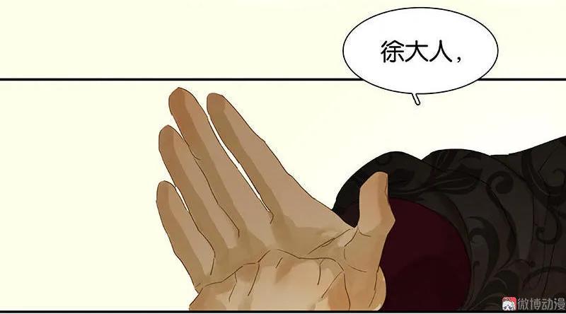 春江花月 - 043 军令状 - 第21张图