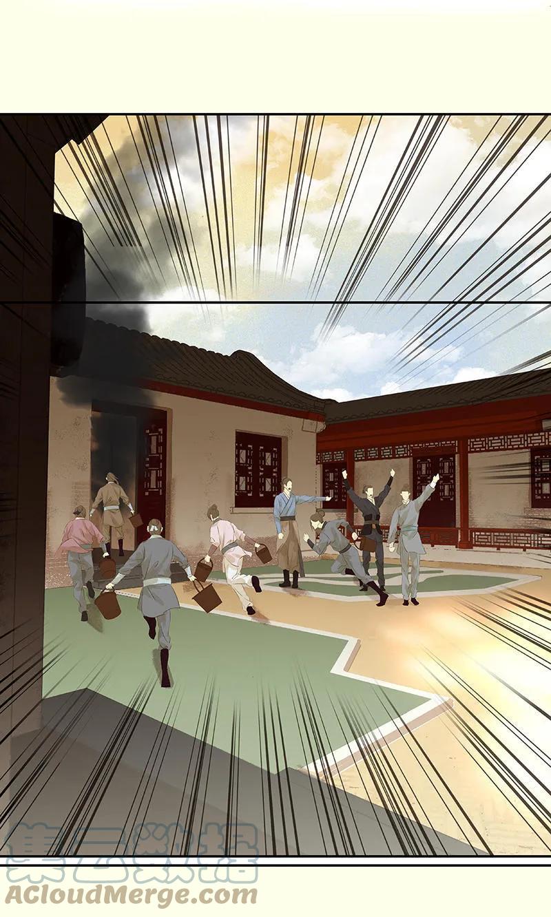 春江花月 - 037 人最可怕 - 第40张图