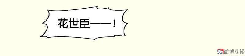 春江花月 - 037 人最可怕 - 第51张图