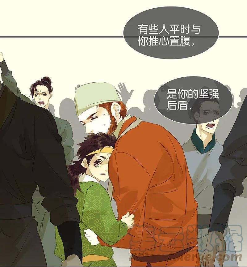 春江花月 - 037 人最可怕 - 第22张图