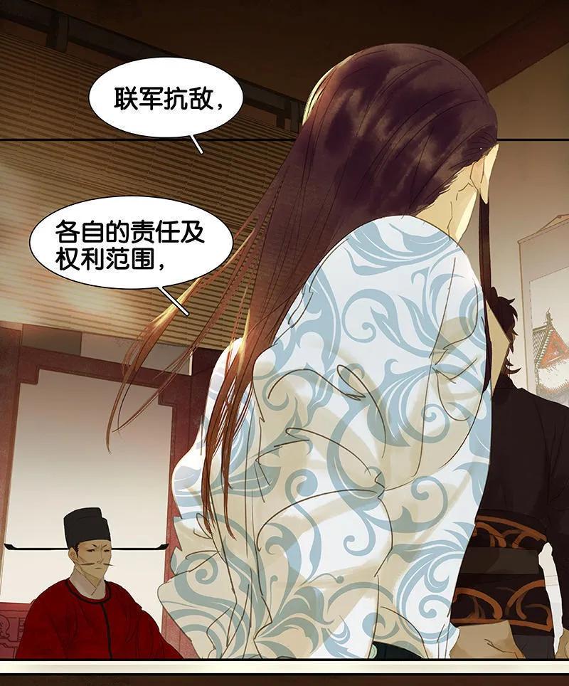 春江花月 - 043 军令状 - 第30张图