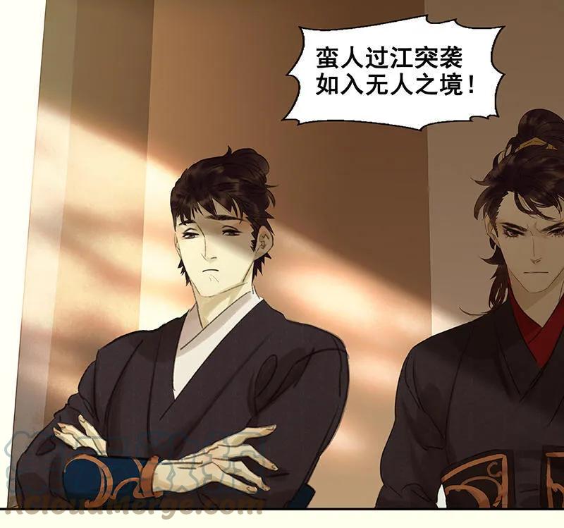 春江花月 - 043 军令状 - 第7张图