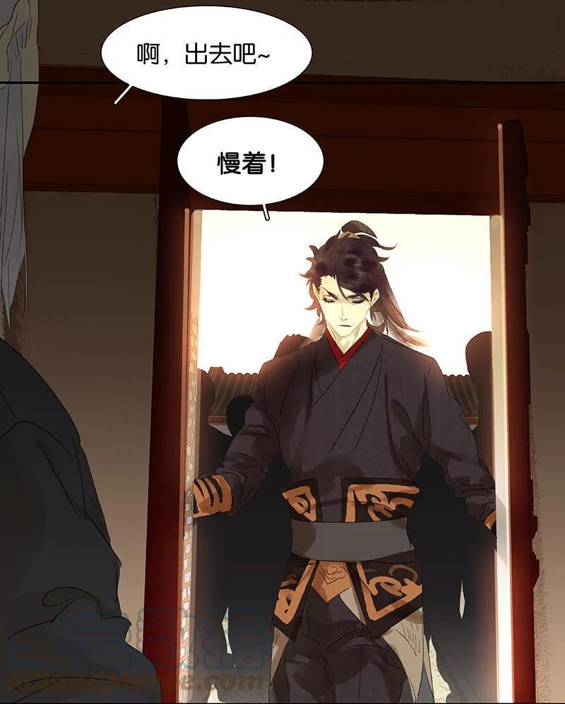 春江花月 - 037 人最可怕 - 第46张图