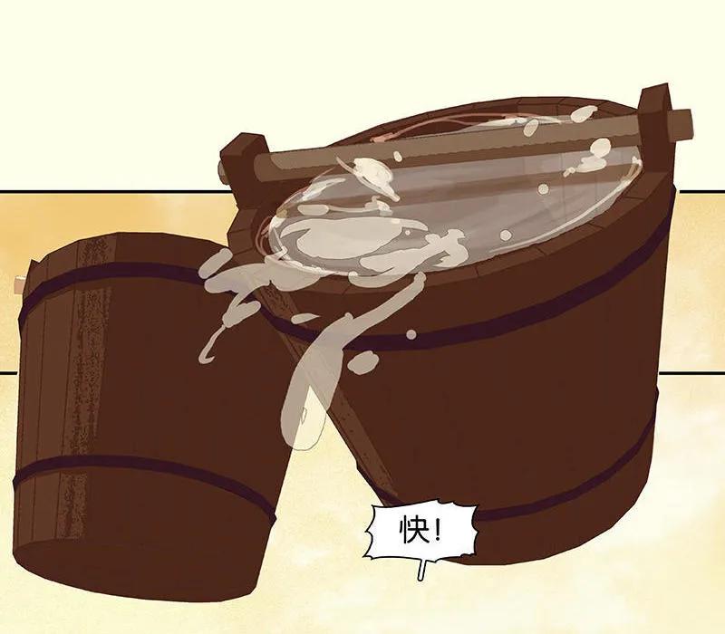 春江花月 - 037 人最可怕 - 第41张图