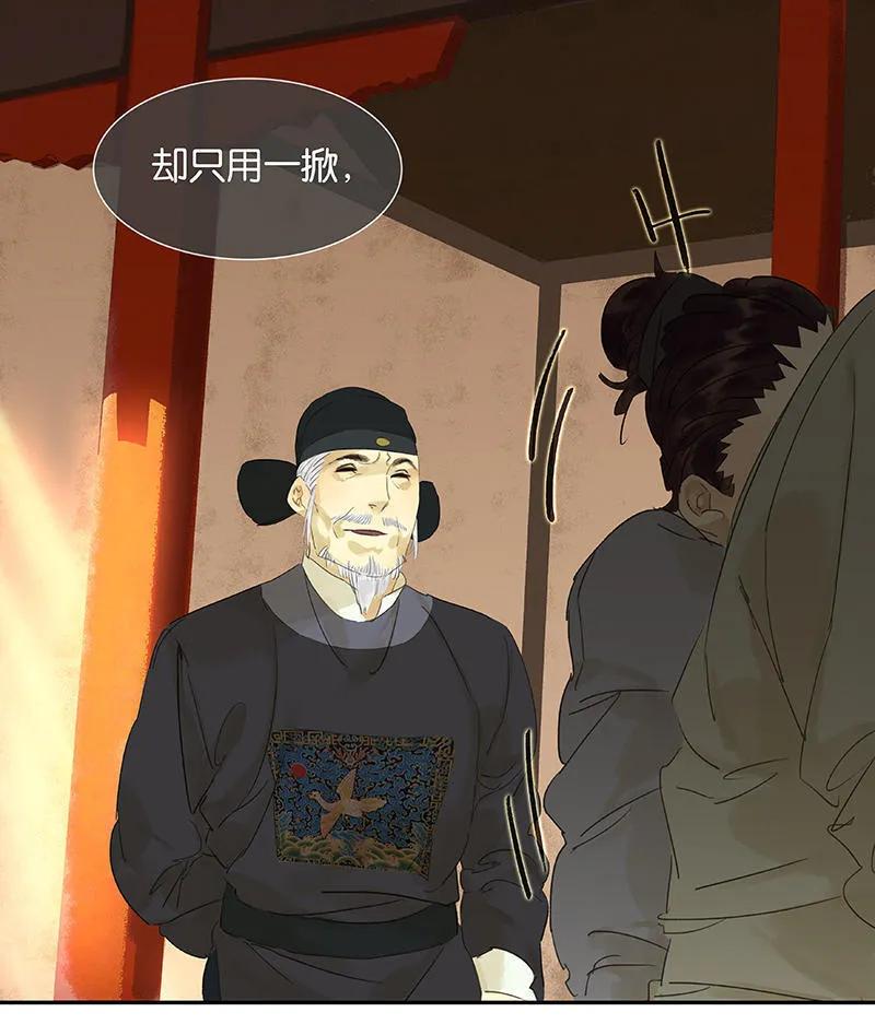 春江花月 - 037 人最可怕 - 第17张图