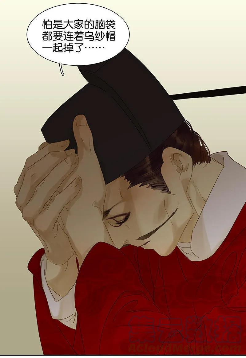 春江花月 - 043 军令状 - 第16张图