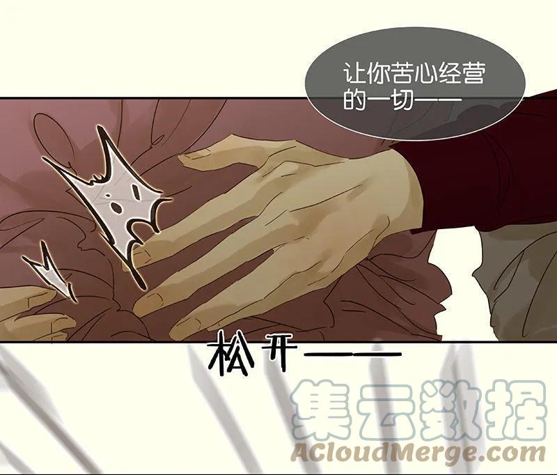 春江花月 - 037 人最可怕 - 第19张图