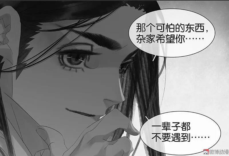 春江花月 - 037 人最可怕 - 第11张图