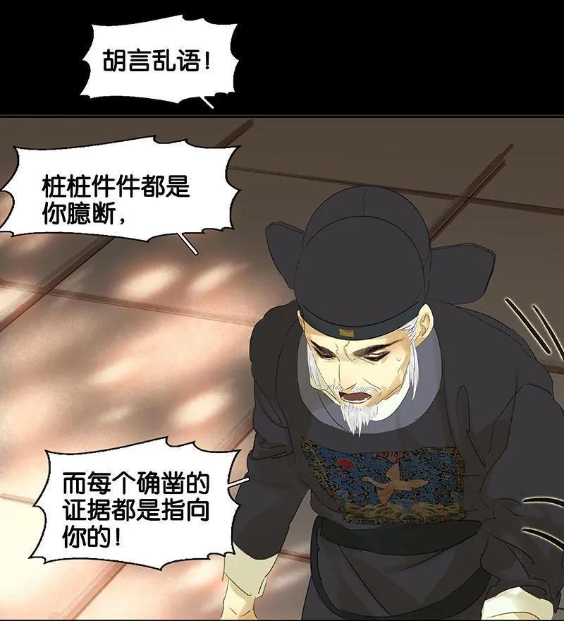 春江花月 - 037 人最可怕 - 第3张图