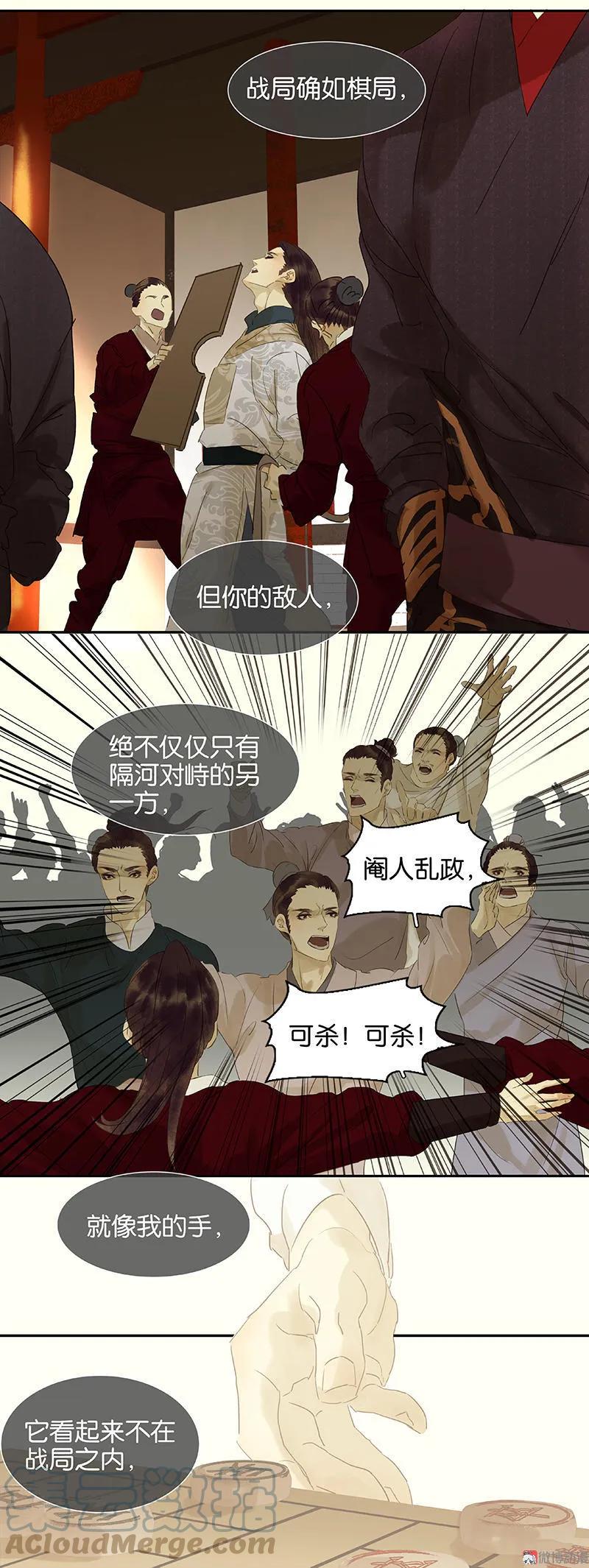 春江花月 - 037 人最可怕 - 第16张图