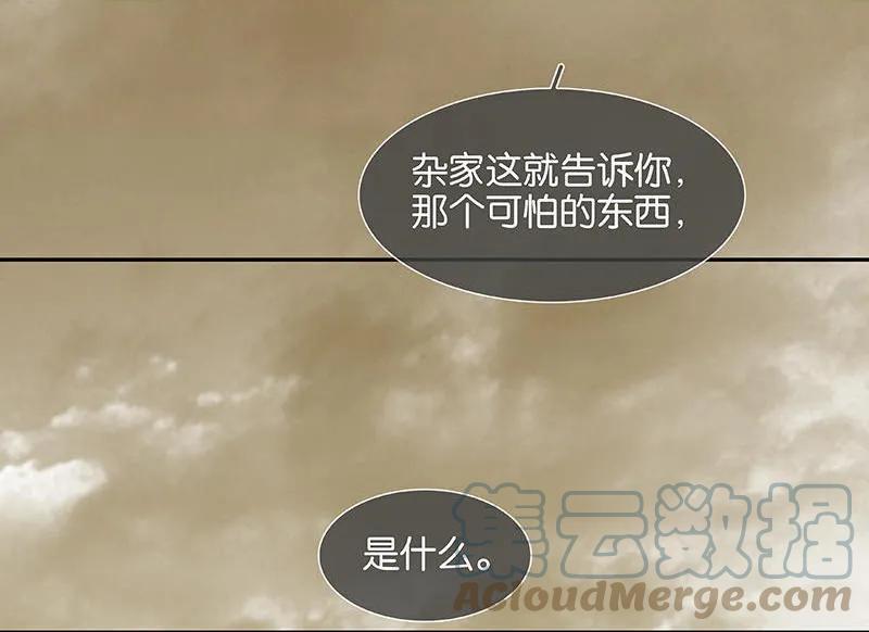 春江花月 - 037 人最可怕 - 第13张图