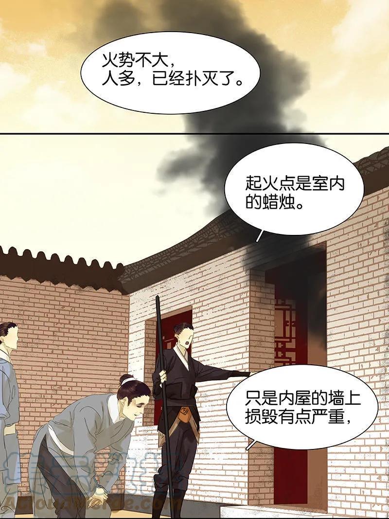 春江花月 - 037 人最可怕 - 第43张图