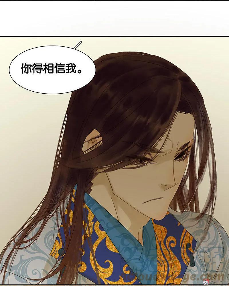 春江花月 - 043 军令状 - 第49张图