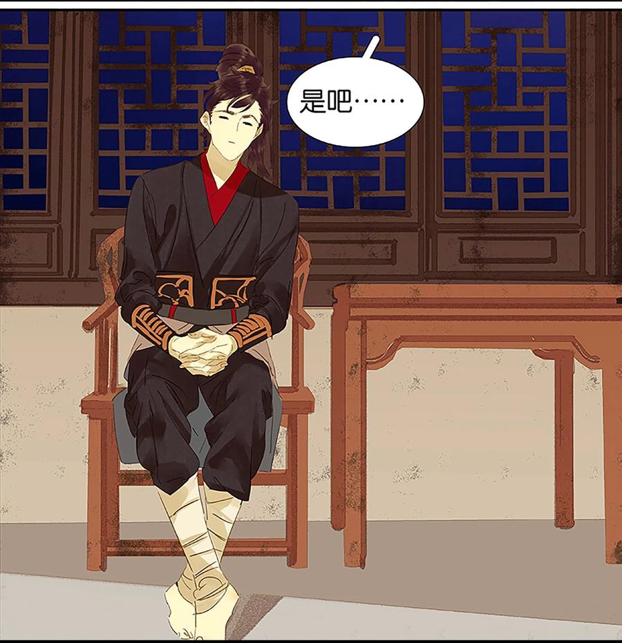 春江花月 - 008 杀鸡儆猴 - 第4张图