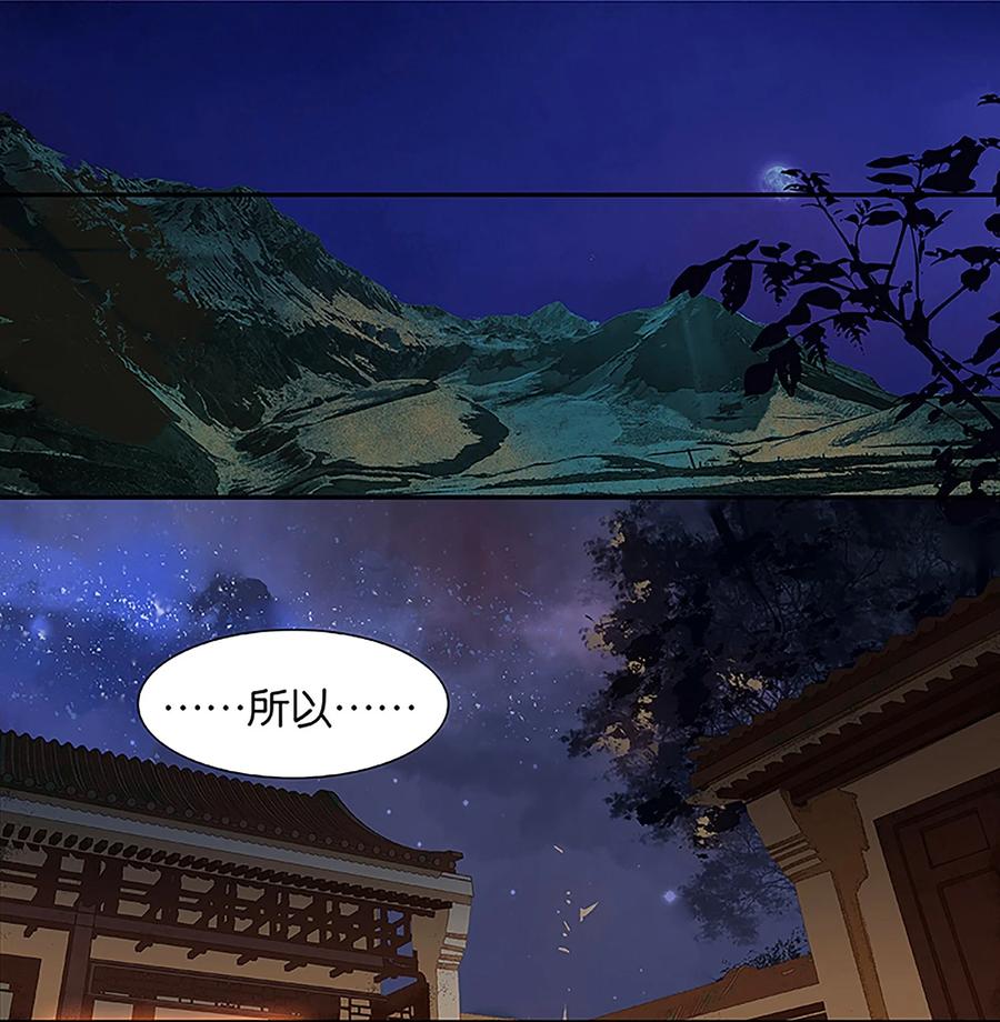 春江花月 - 008 杀鸡儆猴 - 第2张图