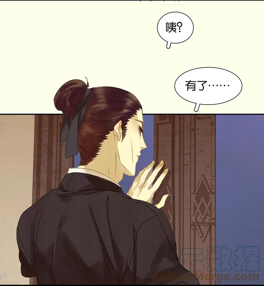 春江花月 - 008 杀鸡儆猴 - 第9张图