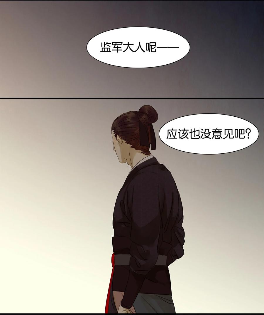 春江花月 - 008 杀鸡儆猴 - 第20张图