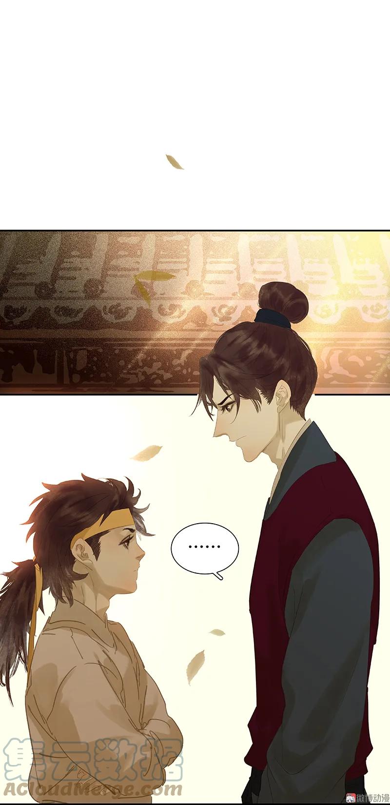 春江花月 - 093 花怀cp的小伎俩 - 第13张图