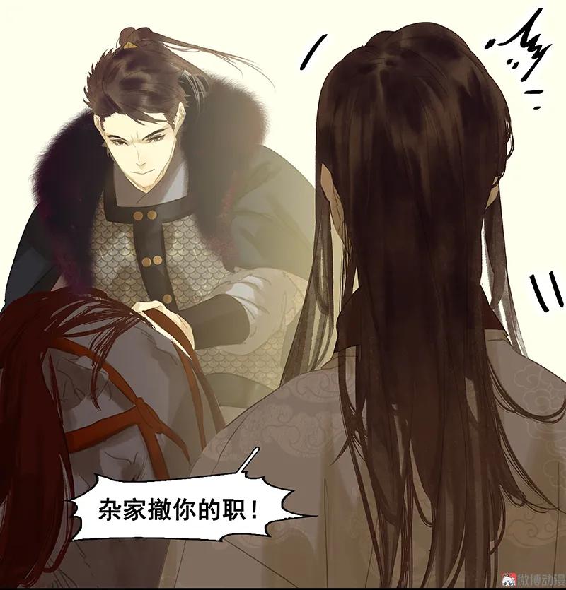 春江花月 - 093 花怀cp的小伎俩 - 第50张图