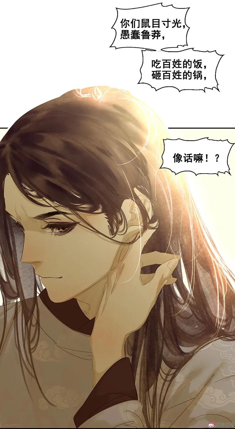 春江花月 - 093 花怀cp的小伎俩 - 第47张图