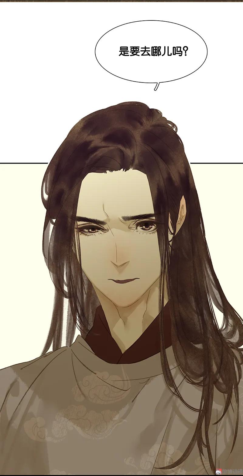 春江花月 - 093 花怀cp的小伎俩 - 第41张图