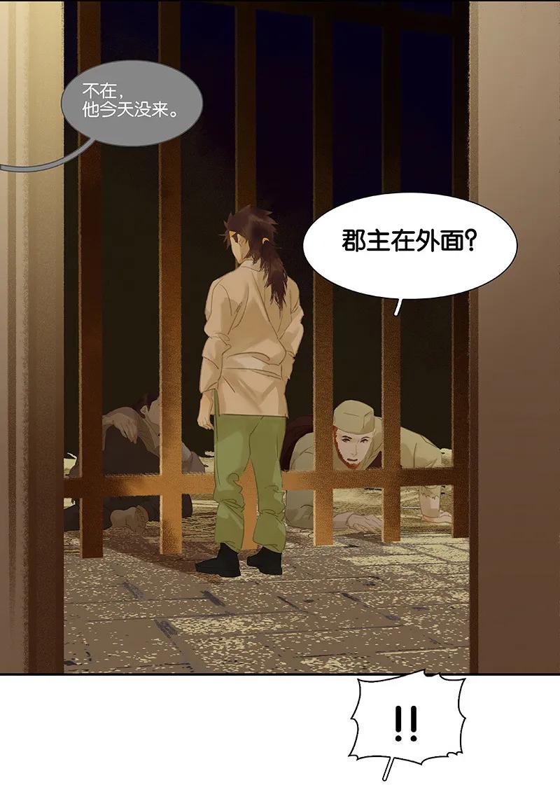 春江花月 - 093 花怀cp的小伎俩 - 第24张图