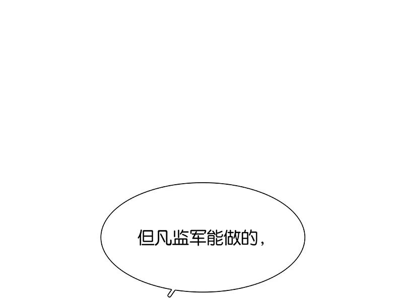 春江花月 - 093 花怀cp的小伎俩 - 第9张图