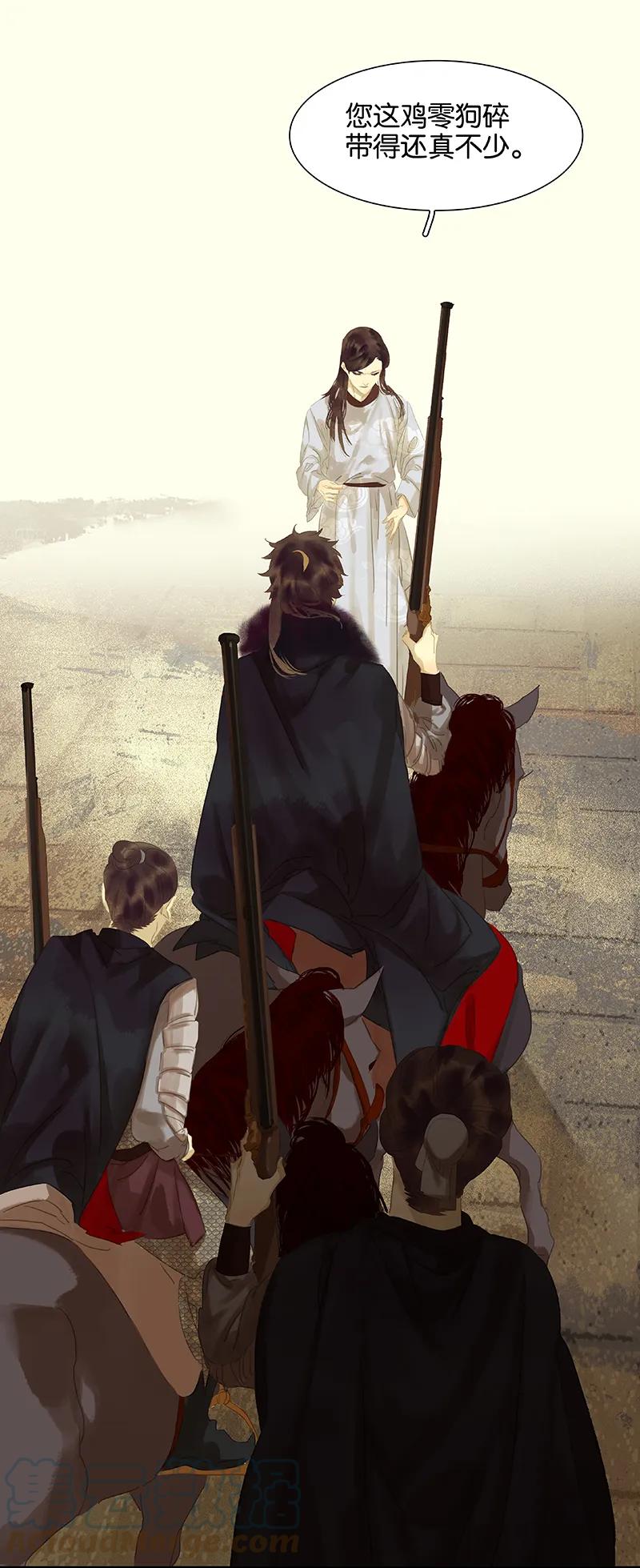 春江花月 - 093 花怀cp的小伎俩 - 第40张图