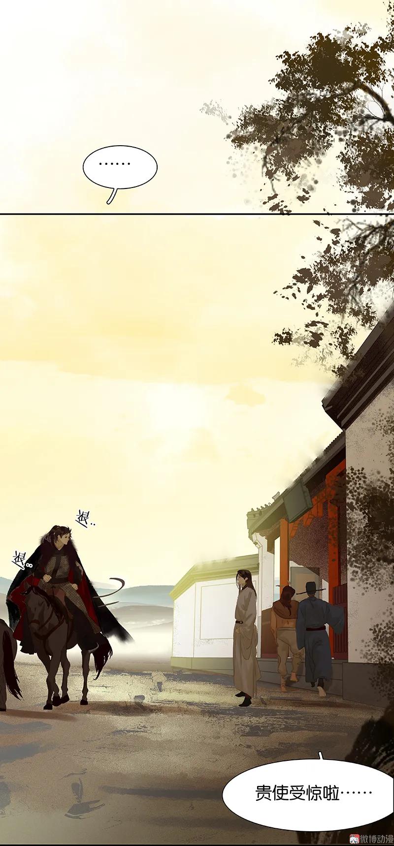 春江花月 - 093 花怀cp的小伎俩 - 第54张图