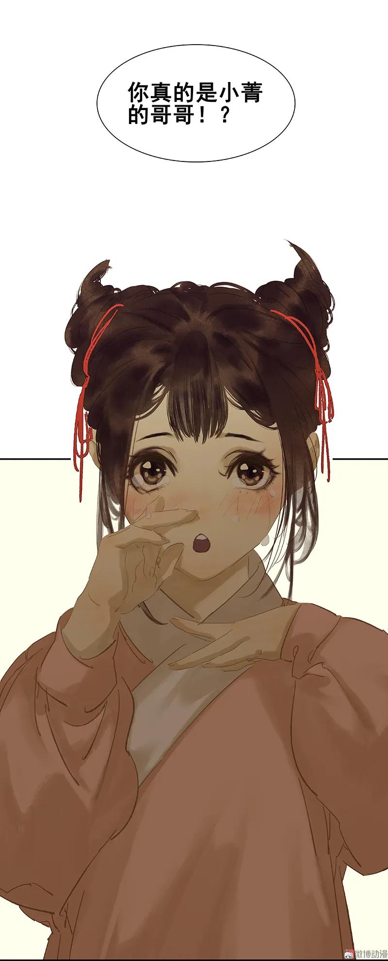 春江花月 - 093 花怀cp的小伎俩 - 第20张图