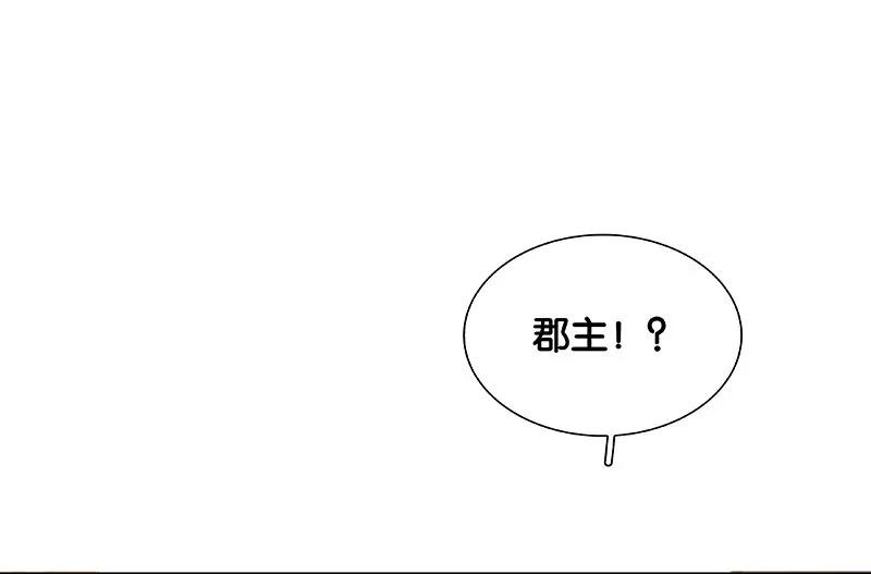 春江花月 - 093 花怀cp的小伎俩 - 第23张图