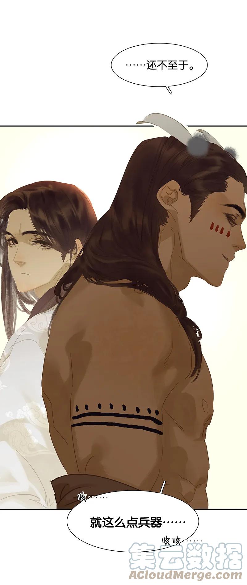 春江花月 - 093 花怀cp的小伎俩 - 第55张图