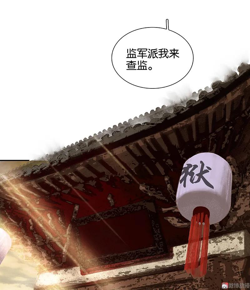 春江花月 - 093 花怀cp的小伎俩 - 第6张图